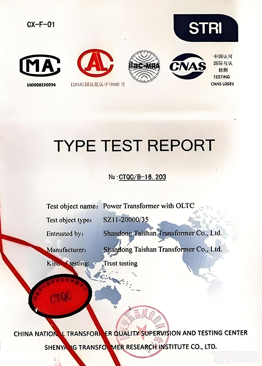 型式試驗(yàn)報(bào)告