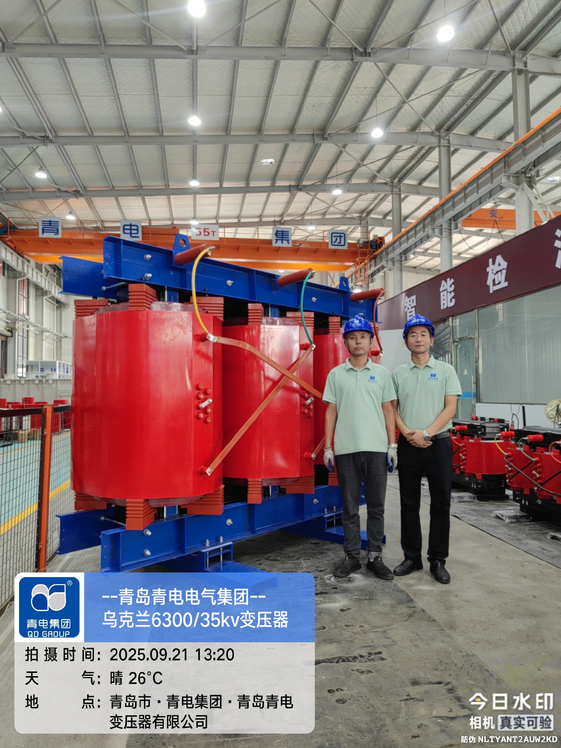 青電集團烏克蘭項目SCB18-6300kva/35KV干式變壓器及高壓配電核心設(shè)備成功交付